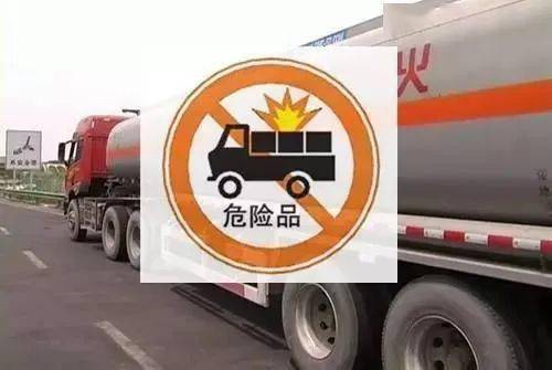 关于6月30日至7月2日道路货物运输临时禁行的通告